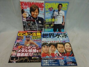 B2-3) swimming swim magazine 4 pcs. set set sale swimming * magazine London . wheel world swim on sea 2011 Kitajima .. Suzuki . beautiful go in ...