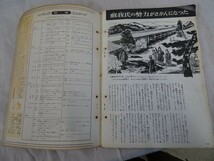 FG800) 日本の歴史　第2集　大和の国　昭和41年　_画像6