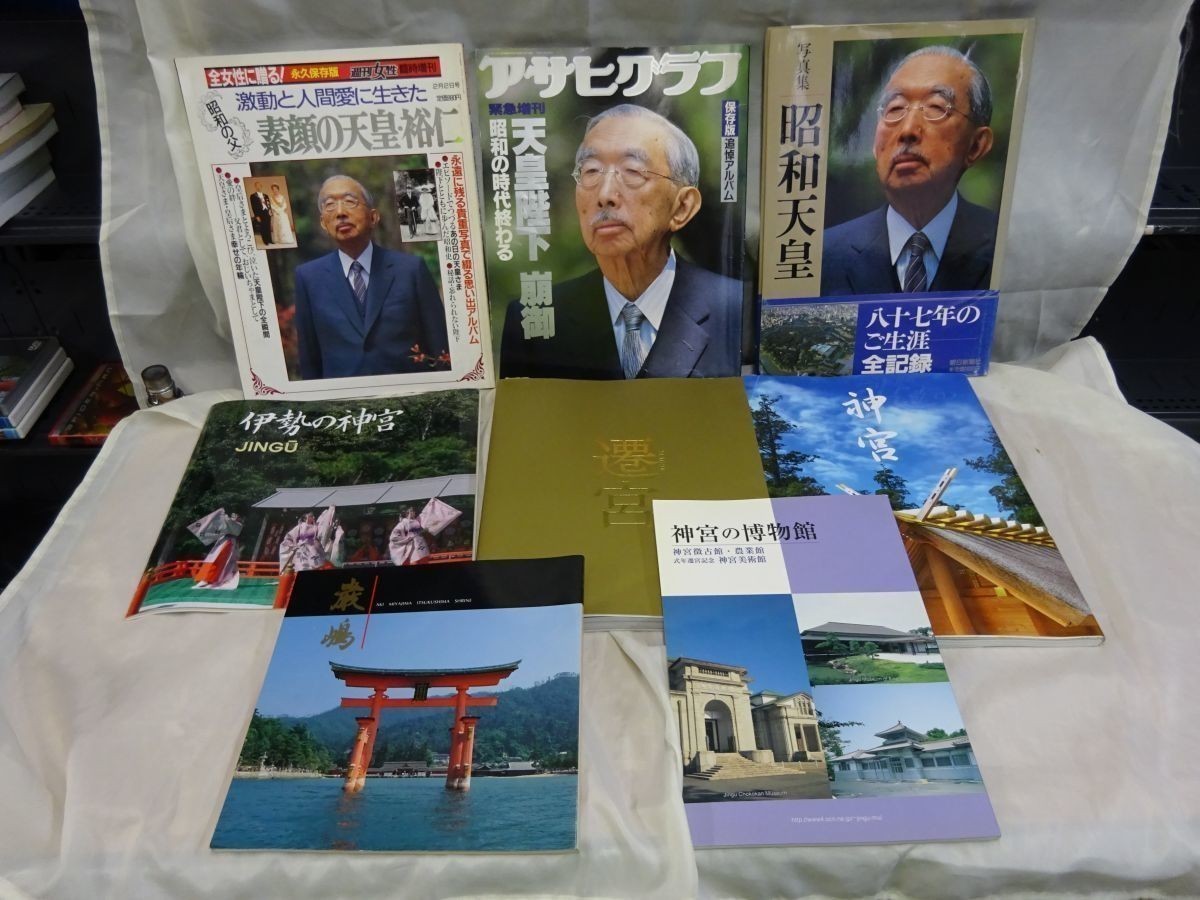 昭和天皇 写真集の値段と価格推移は?|97件の売買情報を集計した昭和 ...