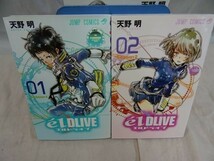 Set_B_20210412_009_ 送料無料 エルドライブ【elDLIVE】 コミック 1-6巻セット 未完 (ジャンプコミックス)　※安心の非レンタル商品_画像4