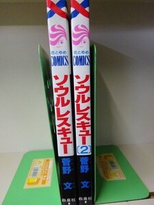 ヤフオク 菅野文の中古品 新品 未使用品一覧 ヤフオク 菅野文の中古品 新品 未使用品一覧