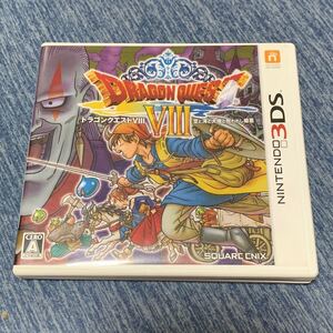 ドラゴンクエスト8 3DS 空と海と大地と呪われし姫君
