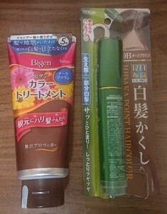 【新品未開封】Bigen ビゲン カラートリートメント & 日高昆布 白髪かくし《ダークブラウン》★2種類 2点セット★■日本製■