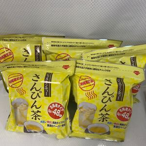 さんぴん茶(ジャスミンティー) お得用 5g×48パック入×5袋