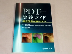 PDT practice guide beam dynamics . therapeutics. newest shrimp tens