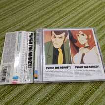 PUNCH　THE　MONKEY　Lupin　the　3rd　the　30th　anniversary　remixes　211022_画像1