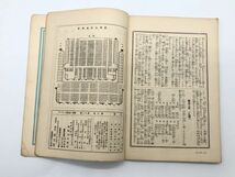 【歌舞伎】　第二年　第十一號　歌舞伎座内　歌舞伎出版部　大正１５年印刷発行　　L0625C_画像9