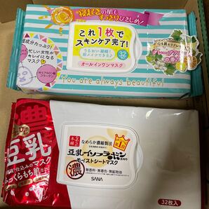 サナ なめらか本舗 豆乳イソフラボン モイストシートマスク ユノス オールインワンマスク 未使用 まとめ売り パック 朝マスク