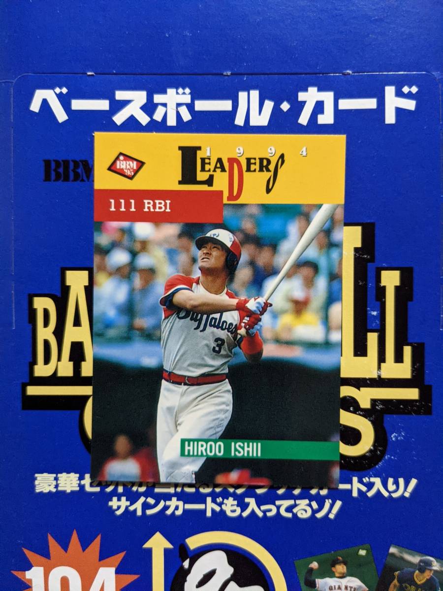 セットアップ 近鉄バッファローズ時代中村紀洋 野茂英雄直筆サイン