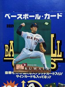 BBM95 (1995年) 巨人 桑田真澄 No.032