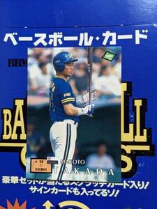 BBM95 (1995年) オリックス 高田誠 No.109