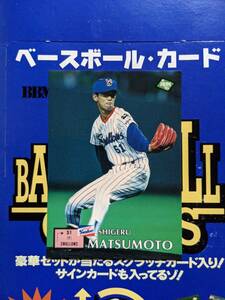 BBM95 (1995年) ヤクルト 松元繁 No.166