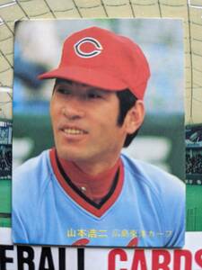1982年 カルビー プロ野球カード 広島 山本浩二 No.28