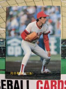 1987年 カルビー プロ野球カード 広島 川口和久 No.230