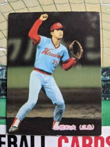 1985年 カルビー プロ野球カード 広島 山根和夫 No.139