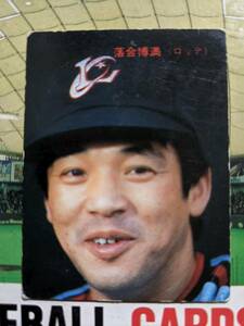 1986年 カルビー プロ野球カード ロッテ 落合博満 No.55