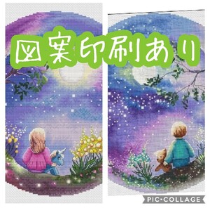 クロスステッチキット 夢想満月の夜&悠久満月の夜 図案印刷あり 刺繍 2点セット 14CT