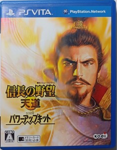 信長の野望天道 パワーアップキット PS Vita 【動作確認済】