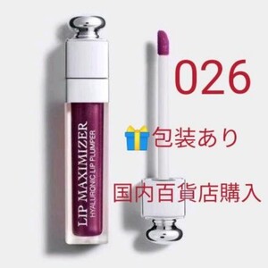 アディクト リップ マキシマイザー 026 プラム