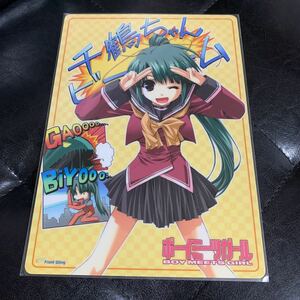 ヤフオク ボーイミーツガール コミック アニメグッズ の中古品 新品 未使用品一覧