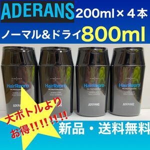 アデランス ヘアリプロ薬用スカルプシャンプー【ノーマル&ドライ】200ml 4本