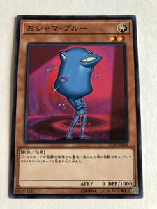 遊戯王　光　おジャマ・ブルー