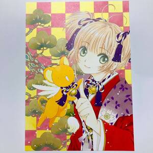 ヤフオク カードキャプターさくら ポストカード コミック アニメグッズ の中古品 新品 未使用品一覧 ヤフオク カードキャプターさくら ポストカード コミック アニメグッズ の中古品 新品 未使用品一覧
