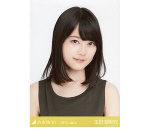ヤフオク 生田絵梨花 16 Julyの中古品 新品 未使用品一覧 ヤフオク 生田絵梨花 16 Julyの中古品 新品 未使用品一覧