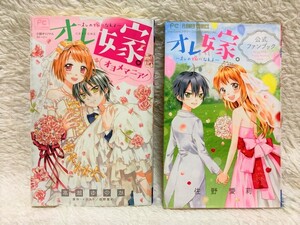 ヤフオク オレ嫁 コミックの中古品 新品 未使用品一覧 ヤフオク オレ嫁 コミックの中古品 新品 未使用品一覧