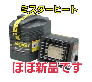 ニチネン NICHINEN カセットガスストーブ ミスターヒート 屋外専用モデル CB缶3本収納用ハードケース付 ほぼ新品です