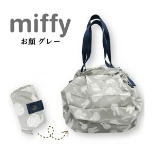 Shupatto シュパット( Mサイズ)miffyデザイン