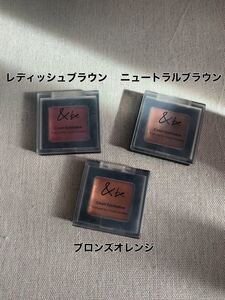 アンドビークリームアイシャドウ・レディッシュブラウン・ブロンズオレンジ・ニュートラルブラウン