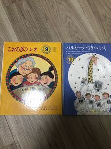 絵本、学研ワールド絵本