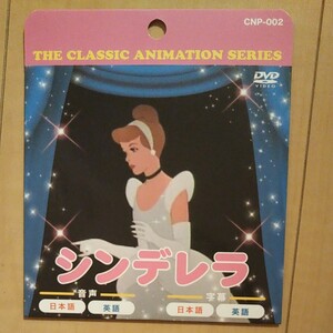 シンデレラ DVD ディズニープリンセス