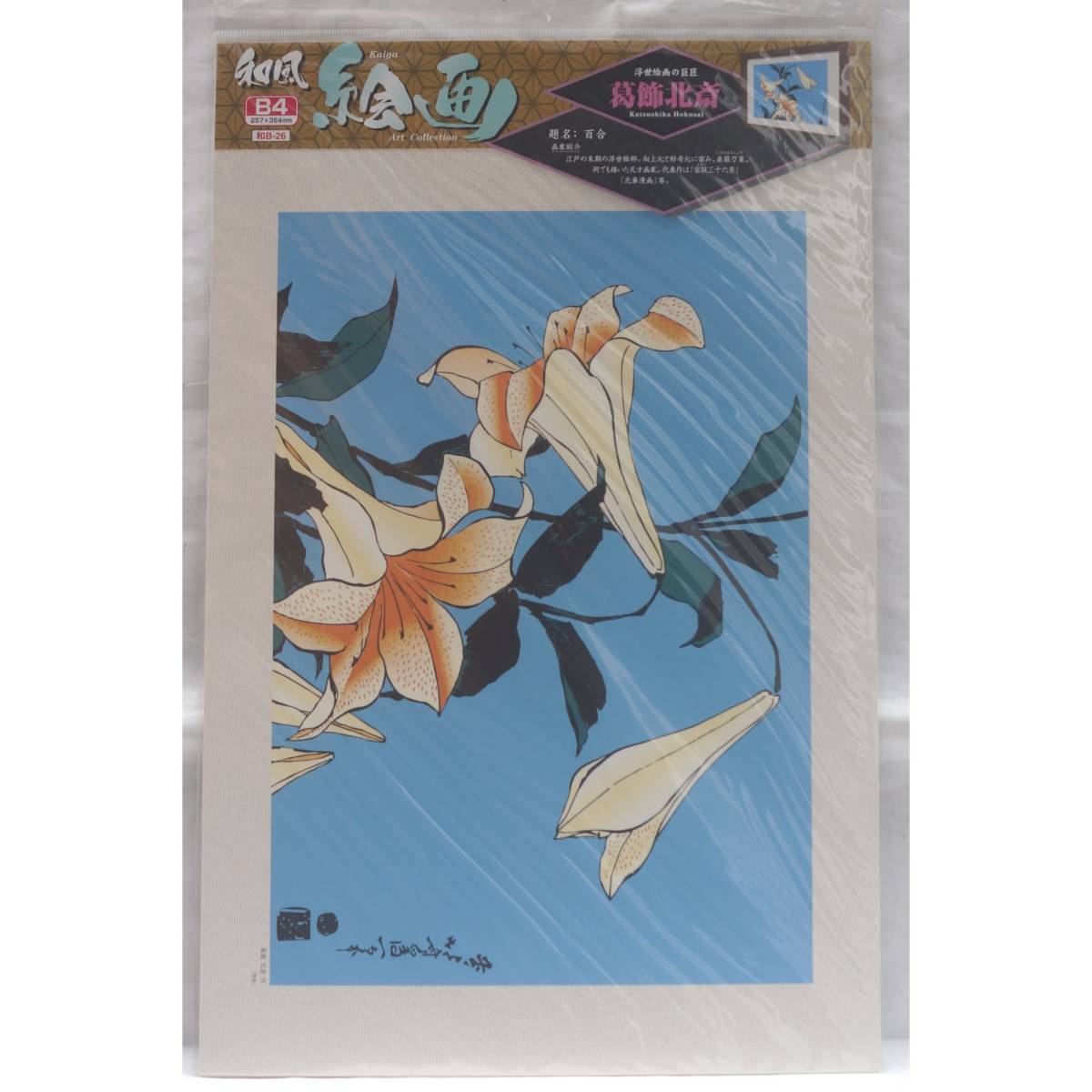 即発送!新品!ミルキー70周年記念 ペコちゃん 浮世絵 rudomotors.com