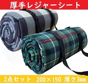 【2点セット】レジャーシート 厚手 防水 断熱 2~6人用 GRチェック 遠足 行楽 グリーン グレー 敷物 レジャーマット 厚さ3mm 150 200