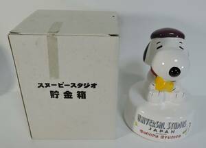 ☆W09■日本生命　NISSAY　スヌーピー　スタジオ　貯金箱　陶器製■1999　未使用