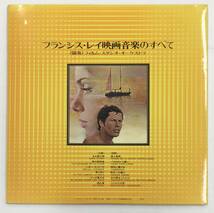 LP フィルム・スタジオ・オーケストラ / フランシス・レイ映画音楽のすべて CD4W-7003 帯付 4チャンネル Victor ビクター_画像3