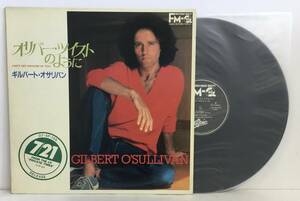 12” ギルバート・オサリバン / オリバー・ツイスト QY・3P-90032 GILBERT O'SULLIVAN 見本盤 フランソワーズ・アルディ 愛のエピローグ