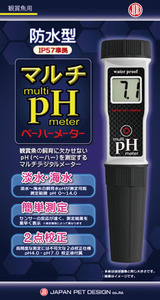 マルチｐＨメーター ×6個 日本動物薬品 飼育水のPhを確認する機械