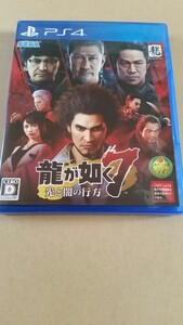 【ジャンク】PS4 龍が如く7 光と闇の行方