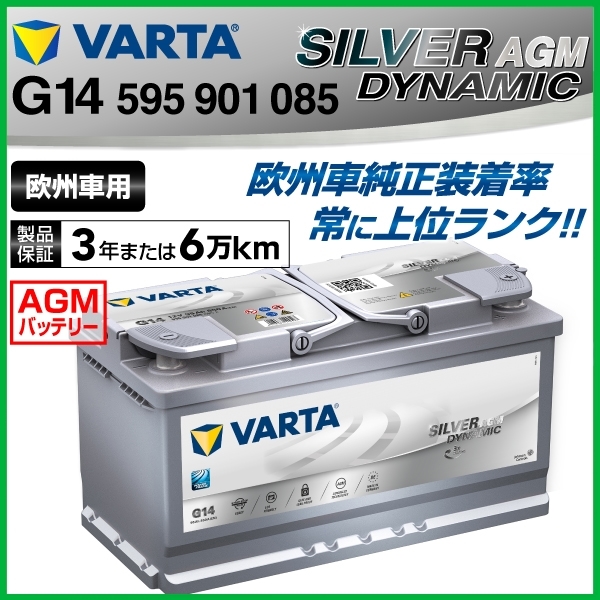 において ヤフオク! - LN5AGM 595-901-085 VARTA バッテリー LN5AGM 95... または において ヤフオク! - LN5AGM 595-901-085 VARTA バッテリー LN5AGM 95... または