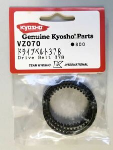 KYOSHO VZ070 ドライブベルト(378)