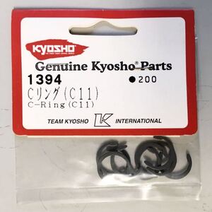 KYOSHO Cリング(C11)