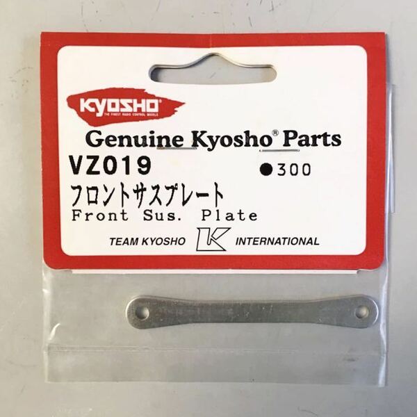 KYOSHO VZ019 フロントサスプレート