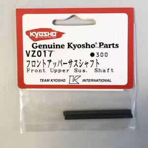 KYOSHO VZ017 front upper suspension shaft 