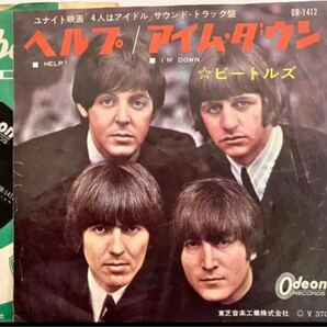 The Beatles/HELP! /Odeon EP盤