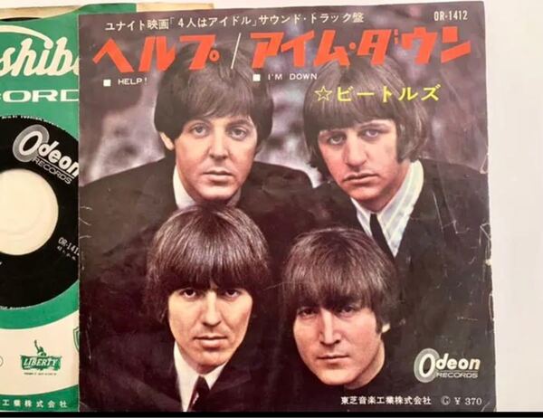 The Beatles/HELP! /Odeon EP盤