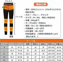 ブラック XL 【６か所のヒーター 】電熱パンツ ヒーターズボン 男女兼用 電熱弾力ズボン 3段階温度調整 8時間連続 急速加熱_画像7