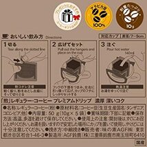 AGF 煎 レギュラーコーヒー プレミアムドリップ 濃厚 深いコク 5袋×6箱 【 ドリップコーヒー 】_画像7